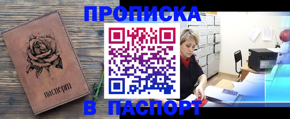 прописка для школы в Краснотурьинске