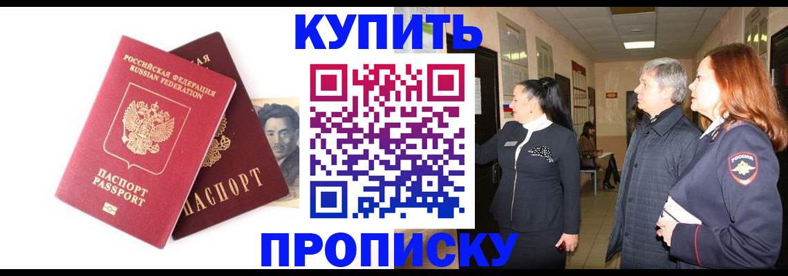 прописка в квартире в Краснотурьинске