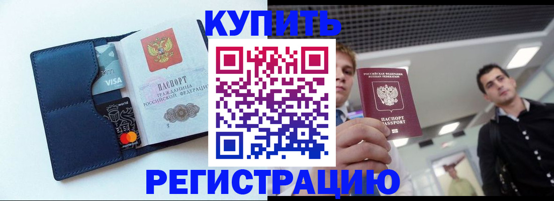 прописка иностранных граждан в Краснотурьинске