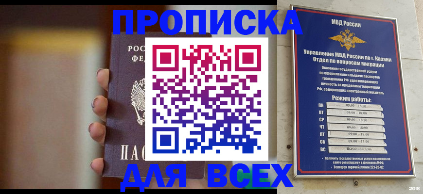 прописка законно в Краснотурьинске