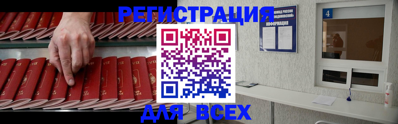 прописка регистрация в Краснотурьинске